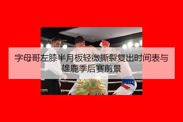 zi-mu-ge-zuo-xi-ban-yue-ban-qing-wei-si-lie-fu-chu-shi-jian-biao-yu-xiong-lu-ji-hou-sai-qian-jing-3-742.jpg