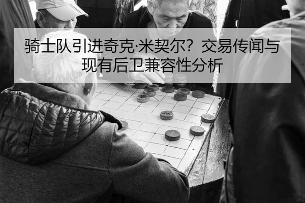 qi-shi-dui-yin-jin-qi-ke-mi-qi-er-jiao-yi-chuan-wen-yu-xian-you-hou-wei-jian-rong-xing-fen-xi-2-544.jpg